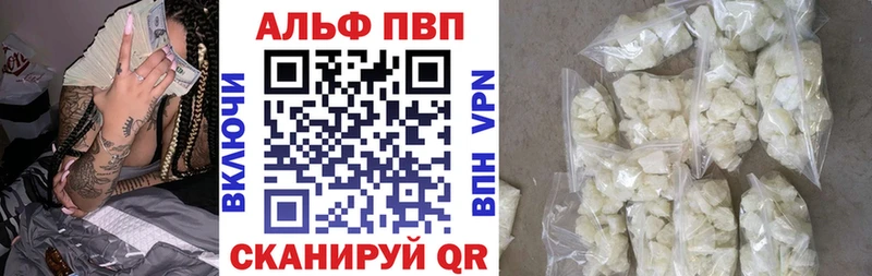 Alpha PVP СК КРИС Арск