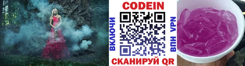 Купить закладки  Арск  Кодеин напиток Lean (лин) 