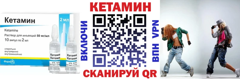 Купить закладки Арск Кетамин VHQ