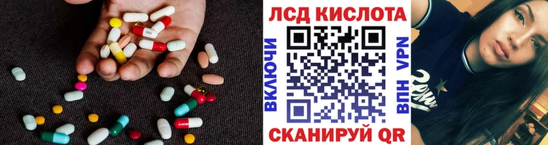 LSD-25 экстази ecstasy  Купить закладки  Арск 
