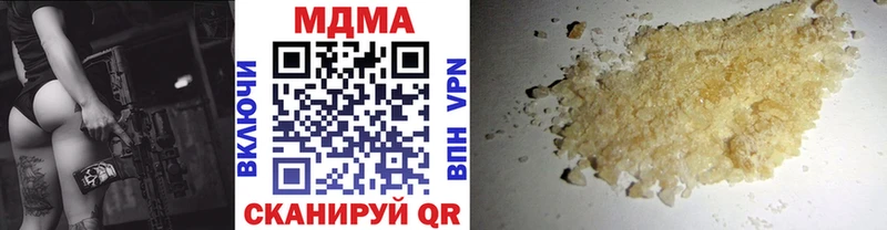 МДМА Molly  Купить закладки  Арск 