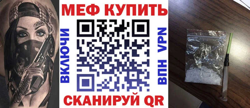 Купить где  Арск  МЕФ mephedrone 
