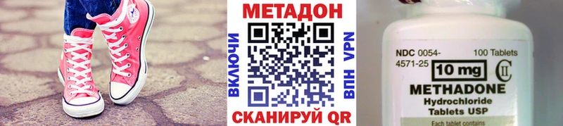 Купить закладки  Арск  МЕТАДОН кристалл 