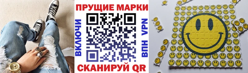Марки NBOMe 1,8мг Арск