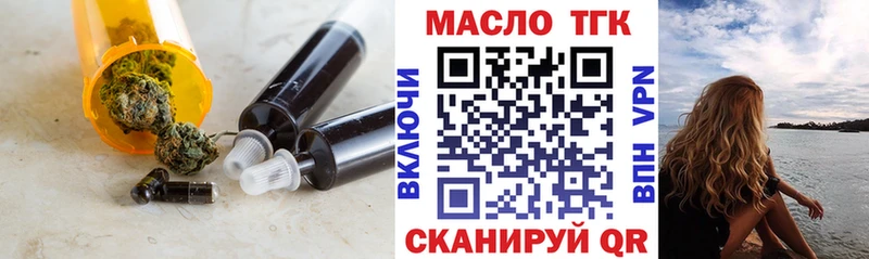 Купить закладки  Арск  ТГК THC oil 